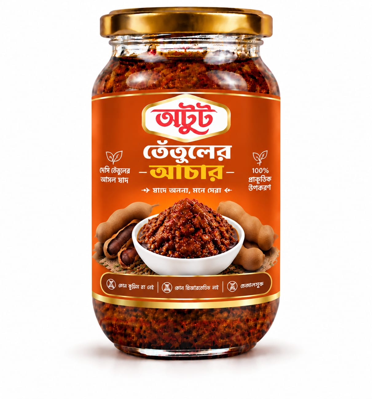 তেঁতুলের আচার ২৫০ গ্রাম